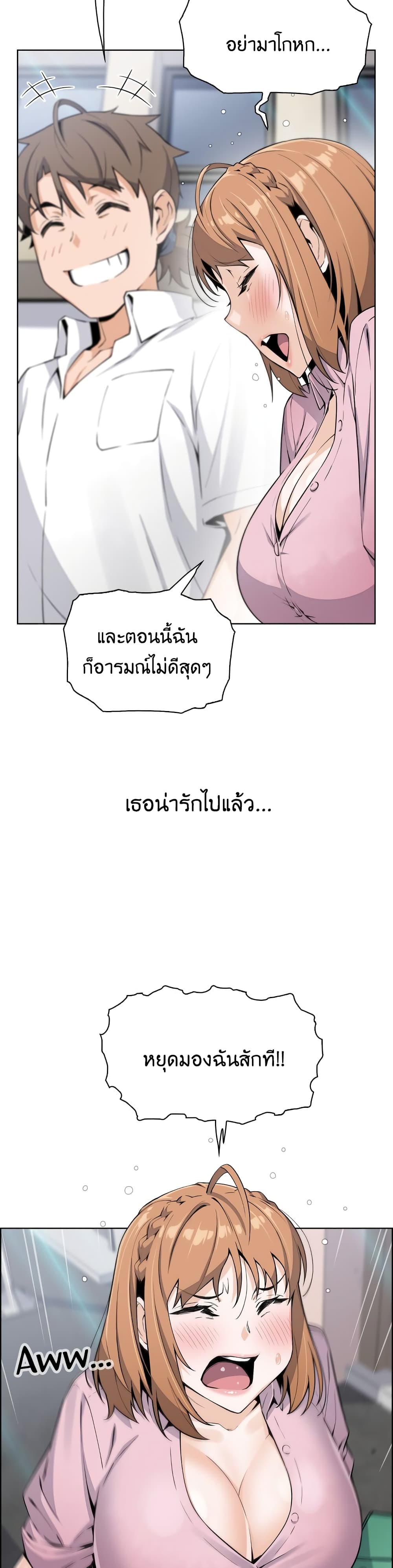 Tofu Shop Beauties – Tofu Shop Beauties – ตอนที่ 16 หน้า 9