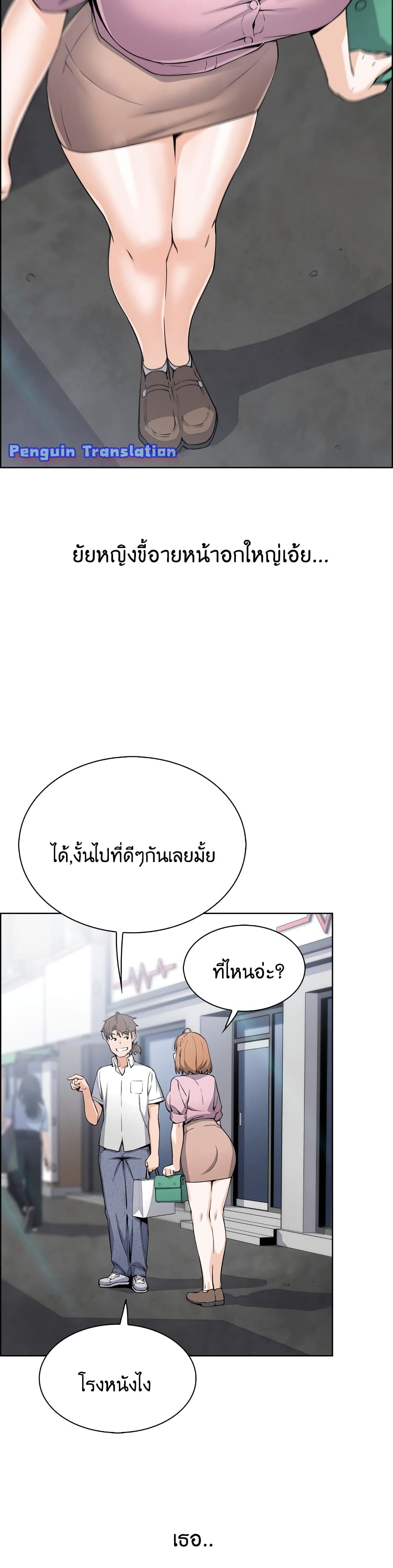 Tofu Shop Beauties – Tofu Shop Beauties – ตอนที่ 16 หน้า 10