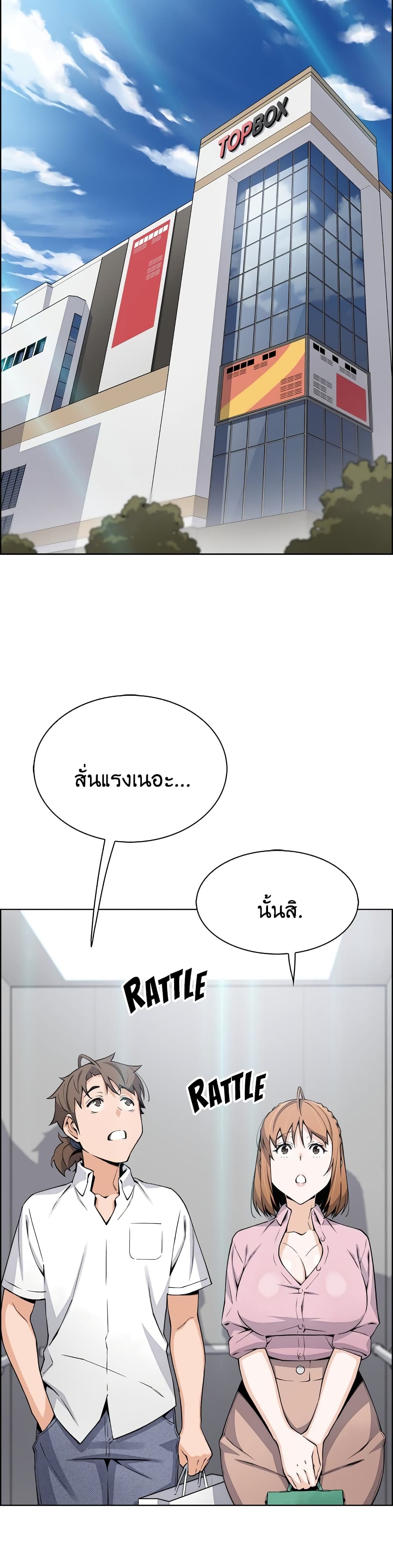 Tofu Shop Beauties – Tofu Shop Beauties – ตอนที่ 16 หน้า 12