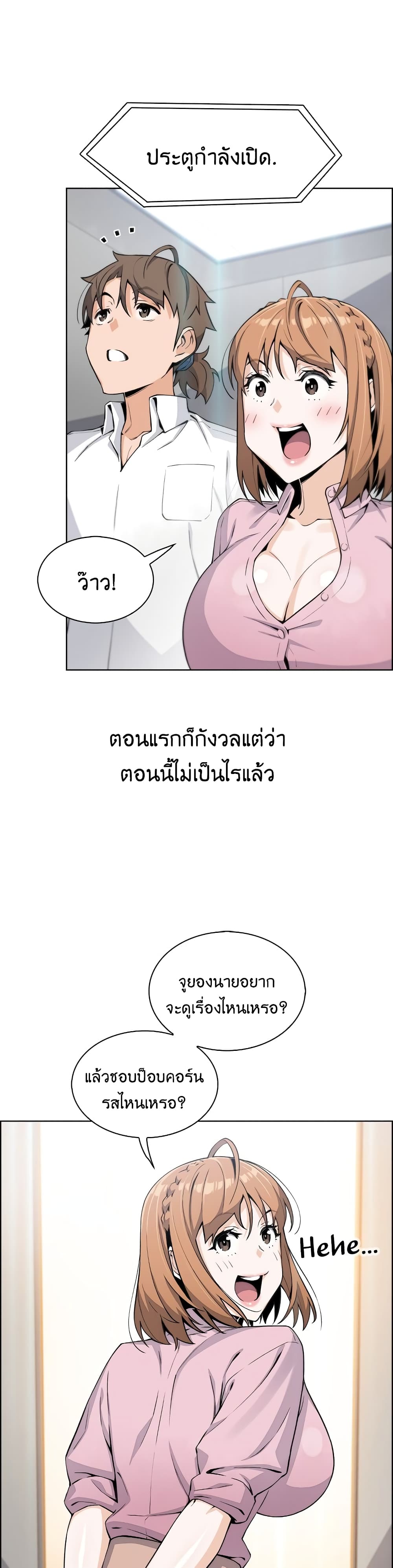 Tofu Shop Beauties – Tofu Shop Beauties – ตอนที่ 16 หน้า 13