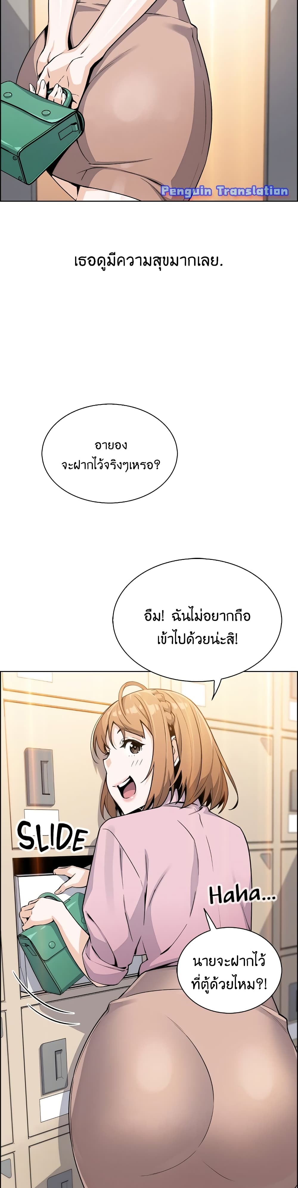 Tofu Shop Beauties – Tofu Shop Beauties – ตอนที่ 16 หน้า 14
