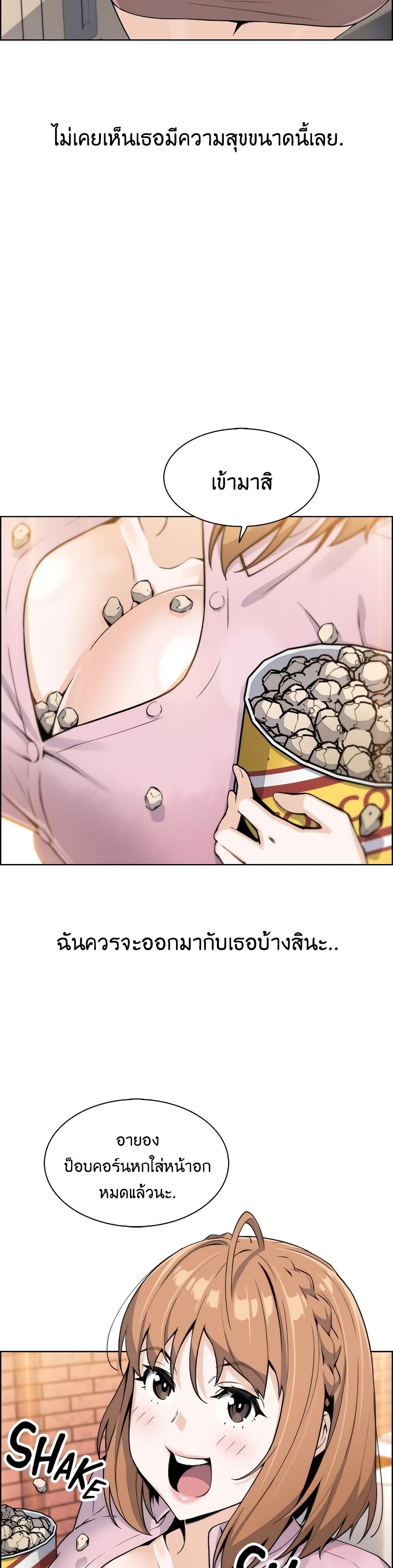 Tofu Shop Beauties – Tofu Shop Beauties – ตอนที่ 16 หน้า 15