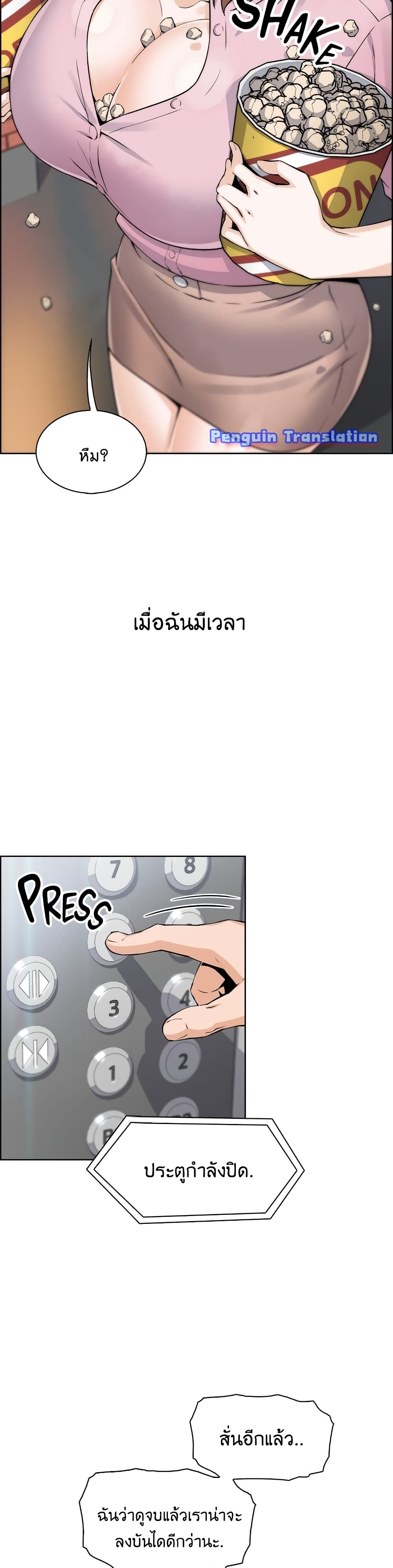 Tofu Shop Beauties – Tofu Shop Beauties – ตอนที่ 16 หน้า 16