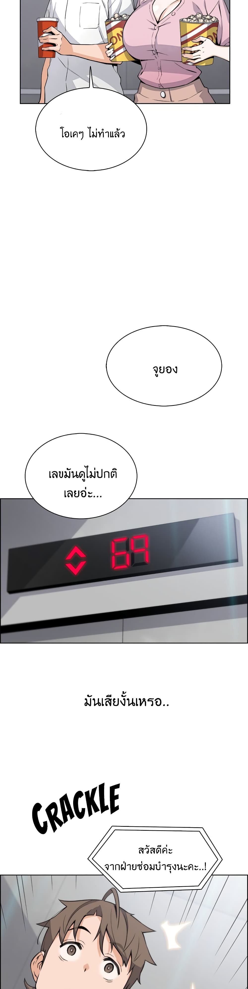 Tofu Shop Beauties – Tofu Shop Beauties – ตอนที่ 16 หน้า 20