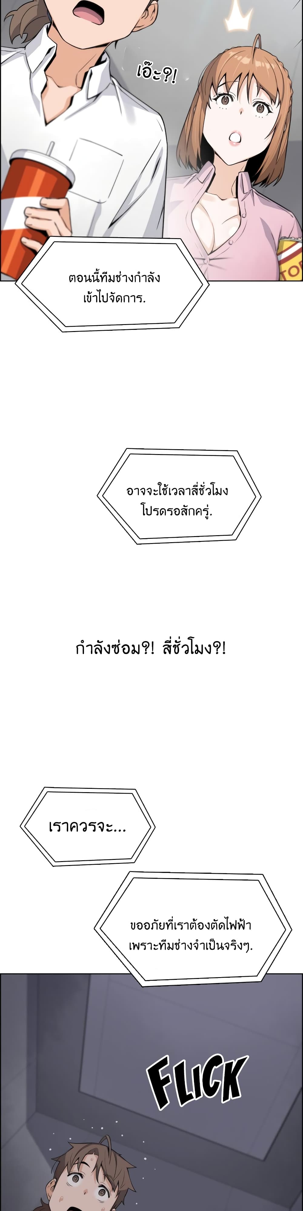 Tofu Shop Beauties – Tofu Shop Beauties – ตอนที่ 16 หน้า 21