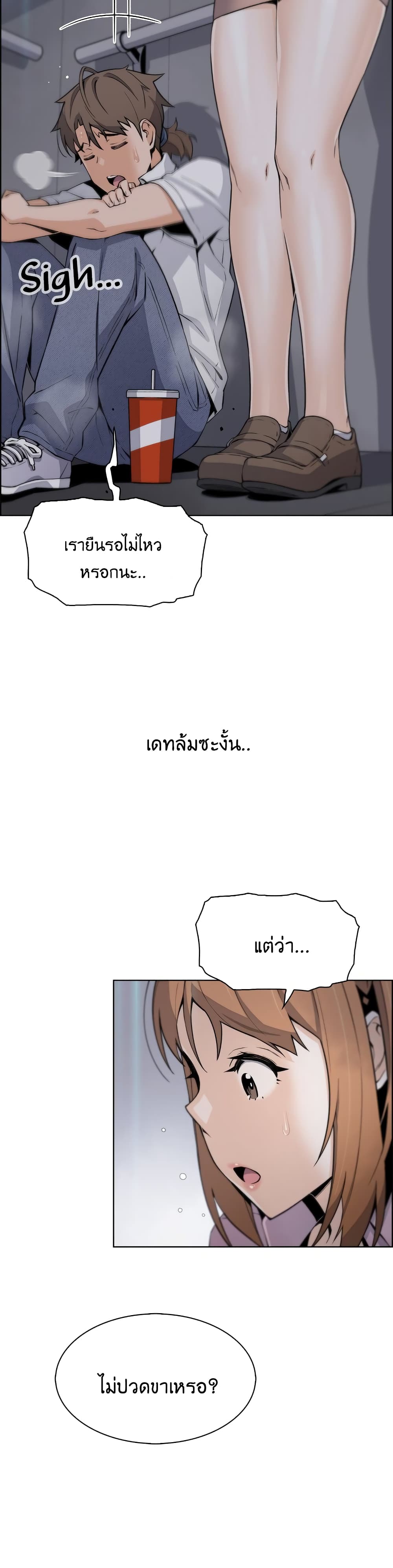 Tofu Shop Beauties – Tofu Shop Beauties – ตอนที่ 16 หน้า 23