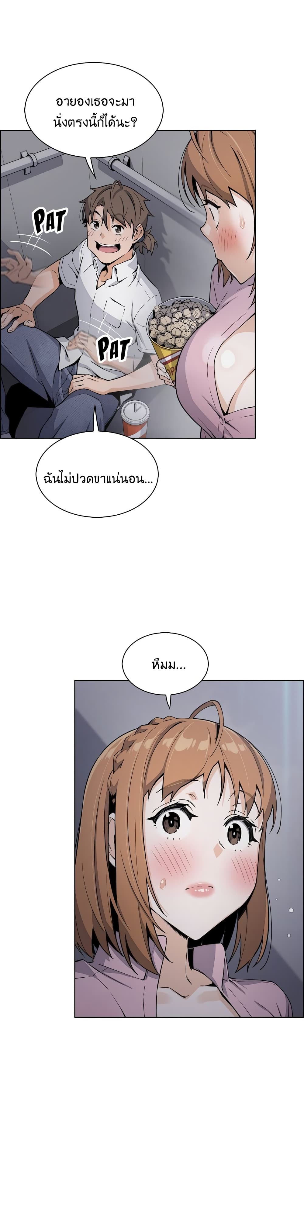 Tofu Shop Beauties – Tofu Shop Beauties – ตอนที่ 16 หน้า 24