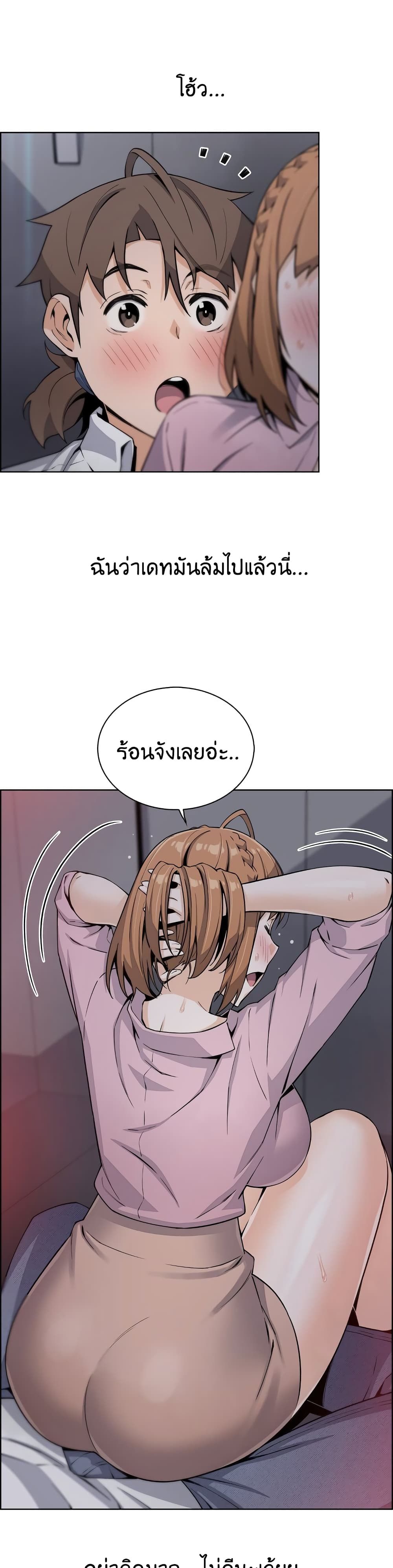 Tofu Shop Beauties – Tofu Shop Beauties – ตอนที่ 16 หน้า 26