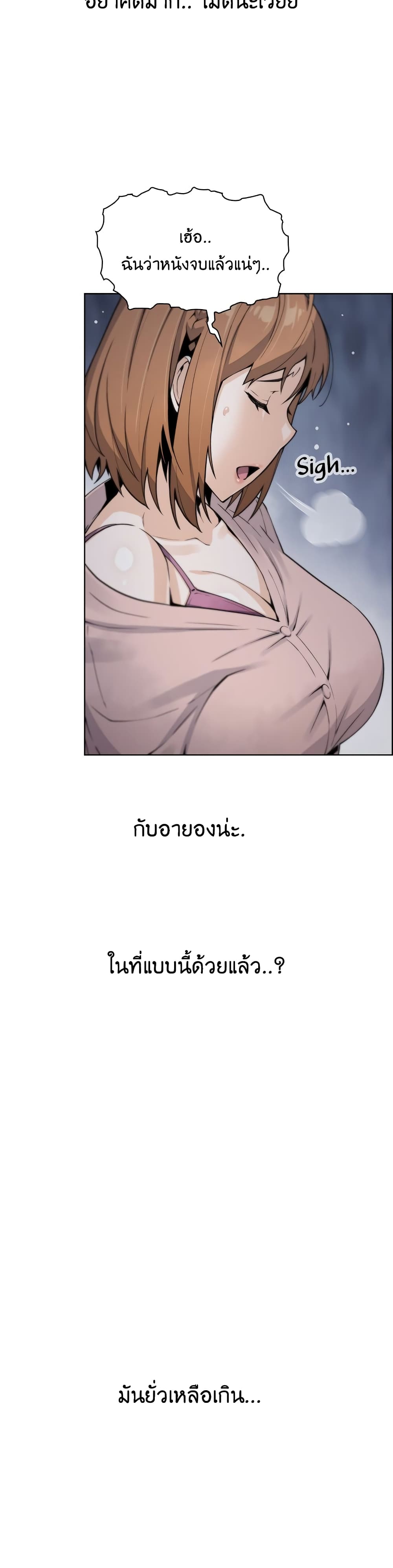 Tofu Shop Beauties – Tofu Shop Beauties – ตอนที่ 16 หน้า 27