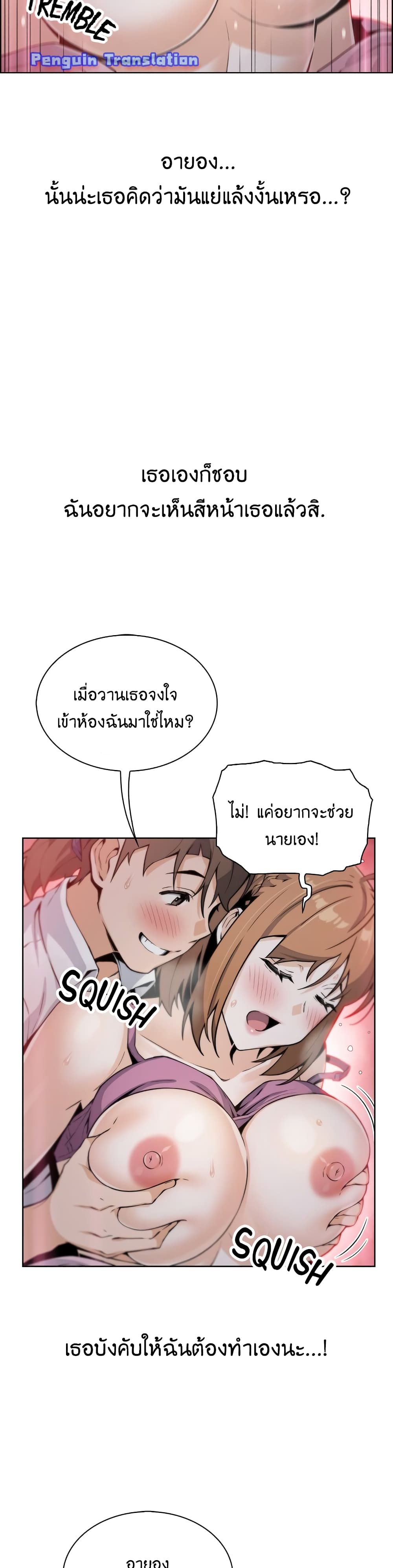 Tofu Shop Beauties – Tofu Shop Beauties – ตอนที่ 16 หน้า 32