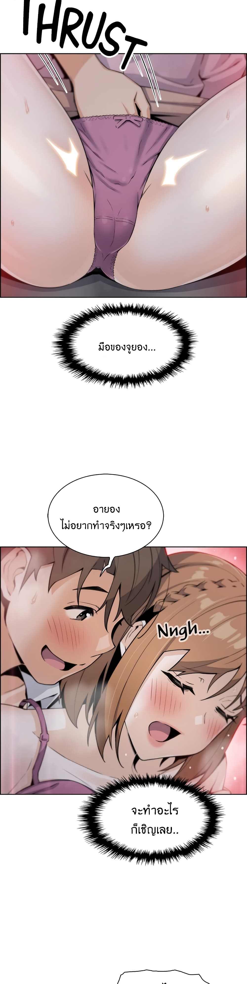 Tofu Shop Beauties – Tofu Shop Beauties – ตอนที่ 16 หน้า 34