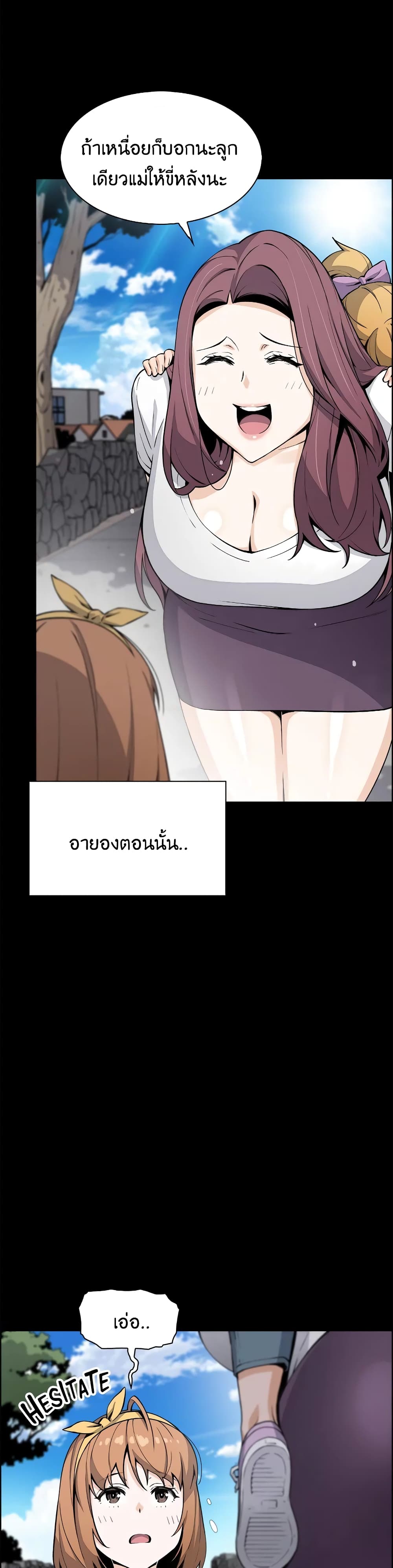 Tofu Shop Beauties – Tofu Shop Beauties – ตอนที่ 17 หน้า 5