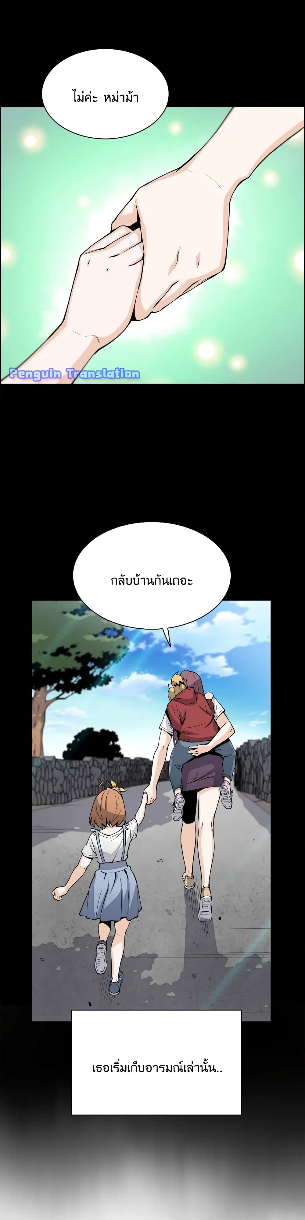 Tofu Shop Beauties – Tofu Shop Beauties – ตอนที่ 17 หน้า 7