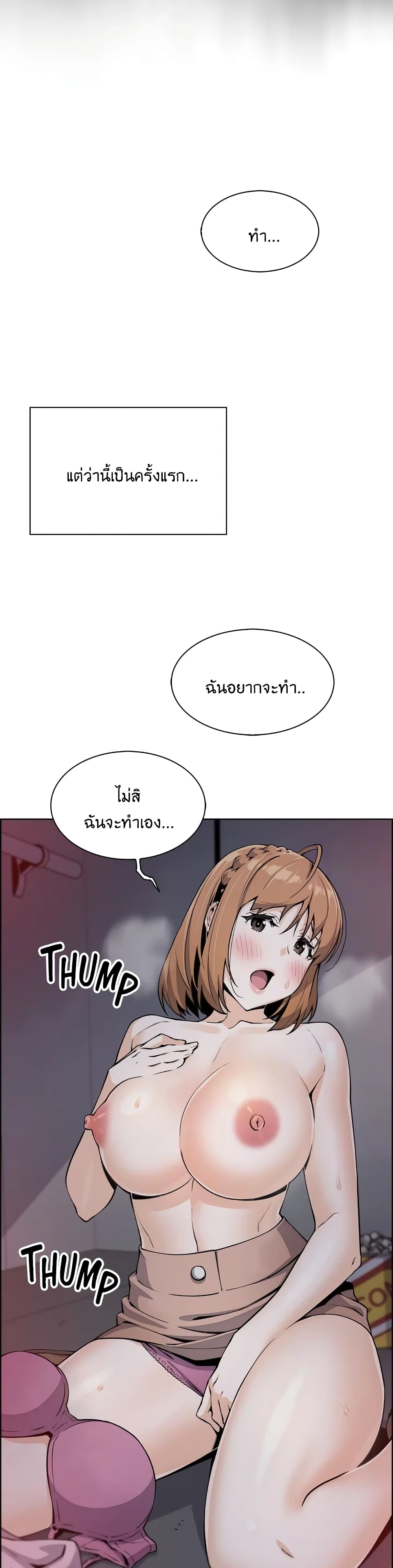 Tofu Shop Beauties – Tofu Shop Beauties – ตอนที่ 17 หน้า 8