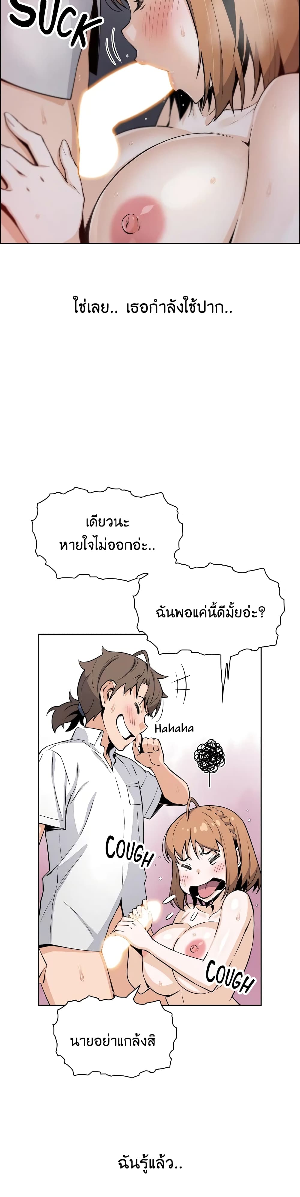 Tofu Shop Beauties – Tofu Shop Beauties – ตอนที่ 17 หน้า 16