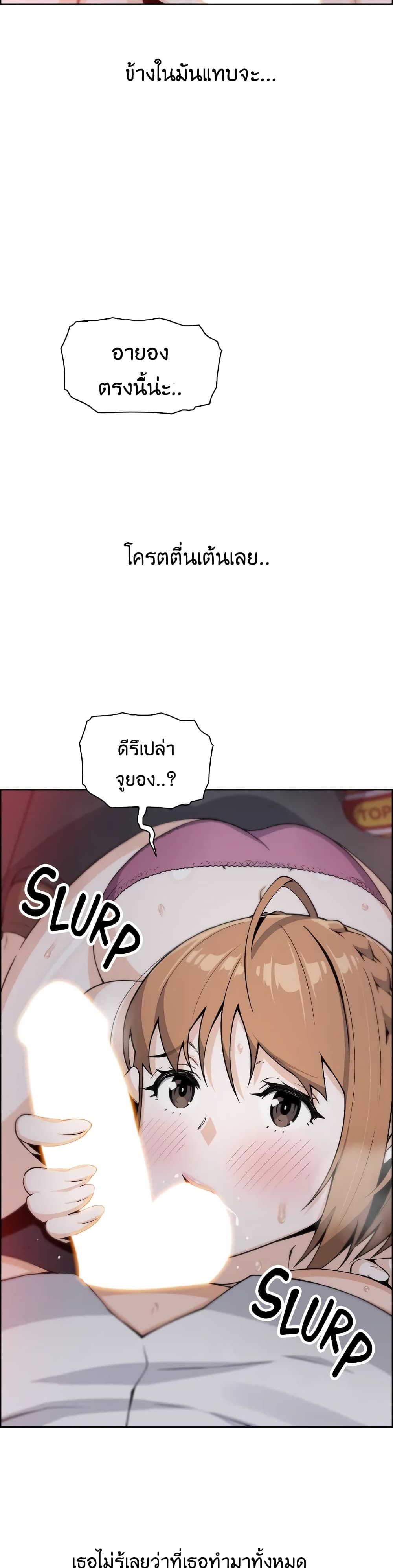 Tofu Shop Beauties – Tofu Shop Beauties – ตอนที่ 17 หน้า 21