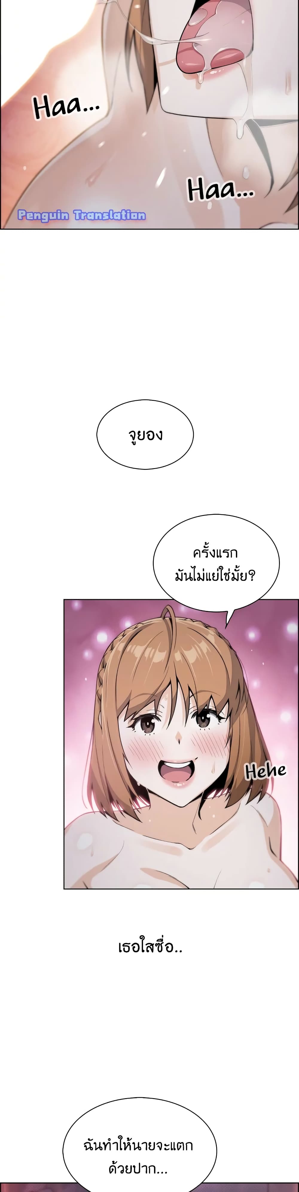 Tofu Shop Beauties – Tofu Shop Beauties – ตอนที่ 17 หน้า 27