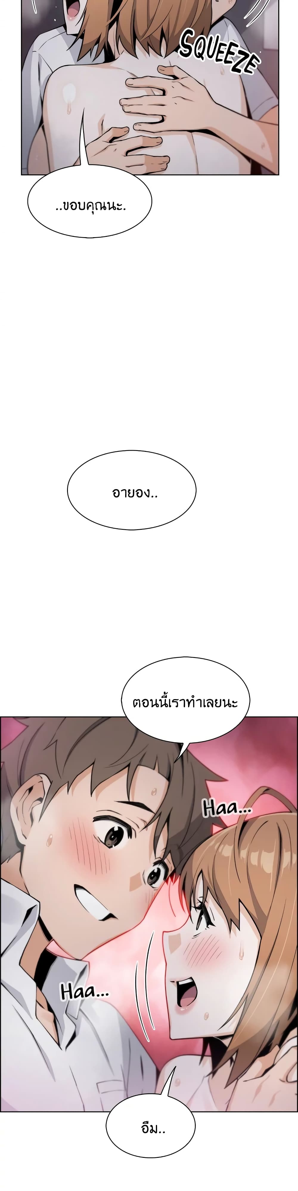 Tofu Shop Beauties – Tofu Shop Beauties – ตอนที่ 17 หน้า 29