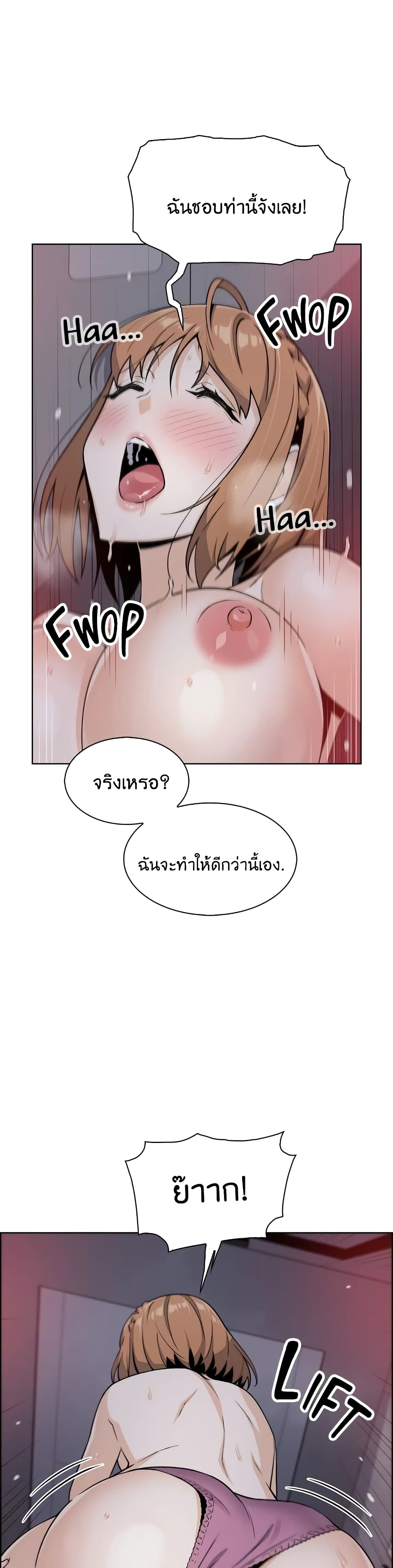 Tofu Shop Beauties – Tofu Shop Beauties – ตอนที่ 17 หน้า 34