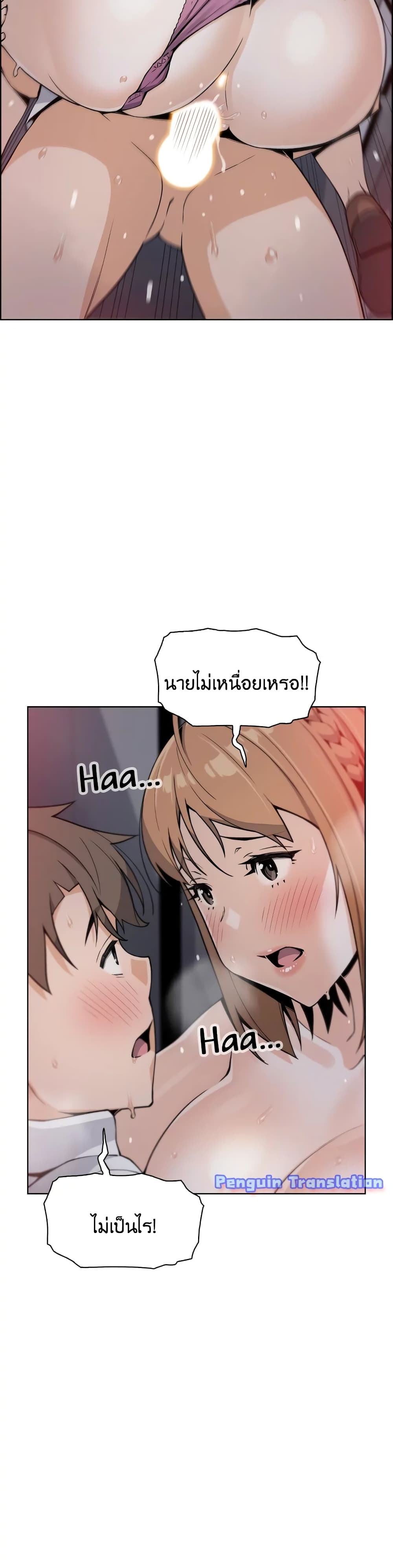 Tofu Shop Beauties – Tofu Shop Beauties – ตอนที่ 17 หน้า 35