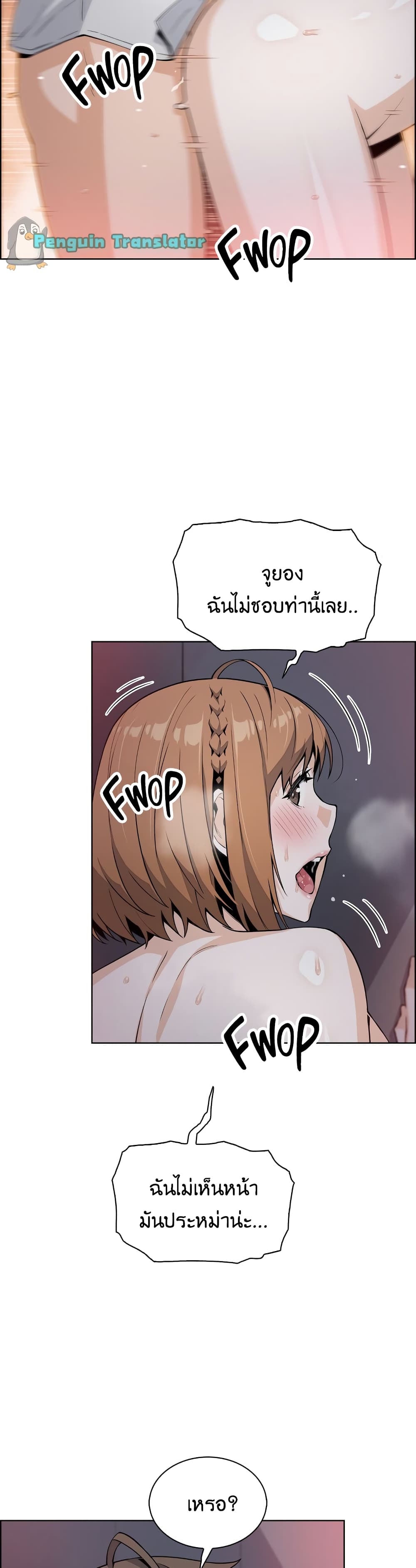 Tofu Shop Beauties – Tofu Shop Beauties – ตอนที่ 18 หน้า 17