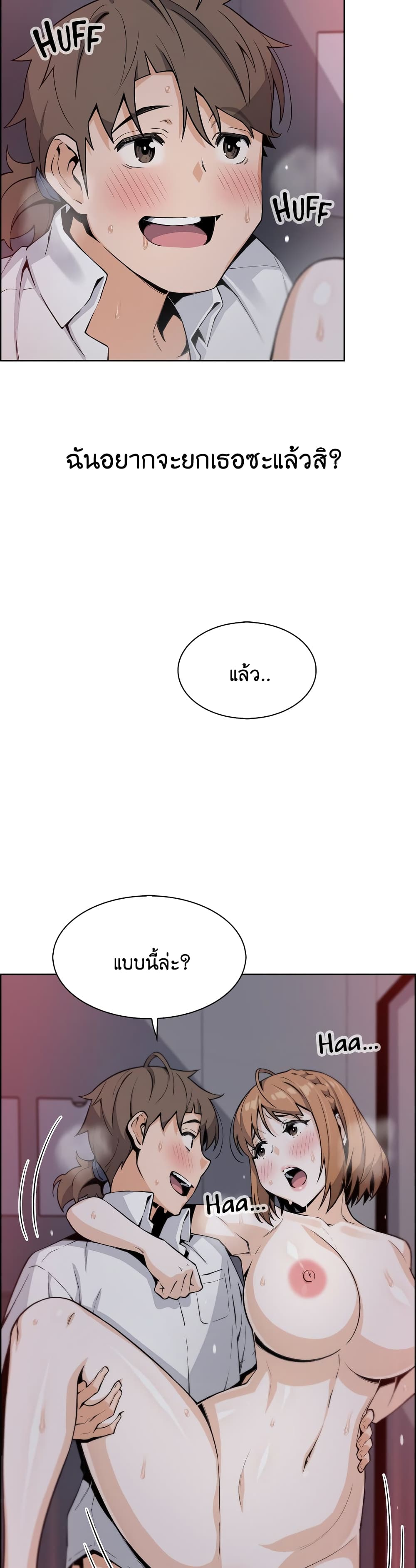 Tofu Shop Beauties – Tofu Shop Beauties – ตอนที่ 18 หน้า 18
