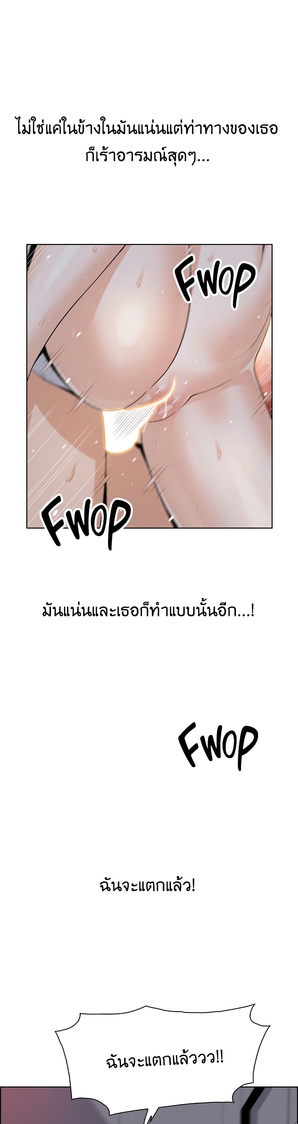Tofu Shop Beauties – Tofu Shop Beauties – ตอนที่ 18 หน้า 21