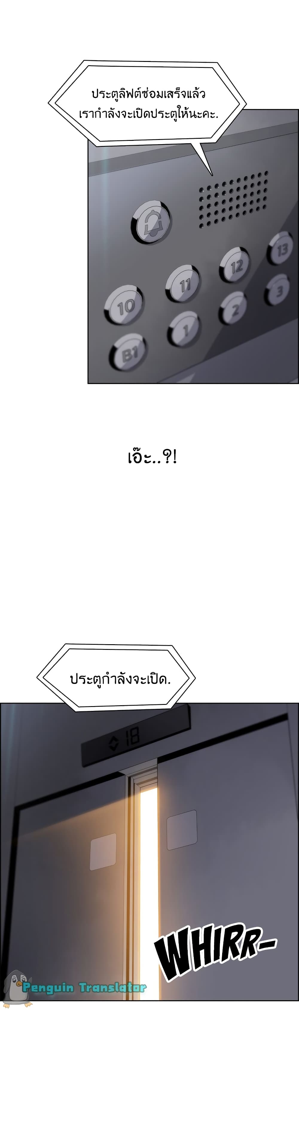 Tofu Shop Beauties – Tofu Shop Beauties – ตอนที่ 18 หน้า 25