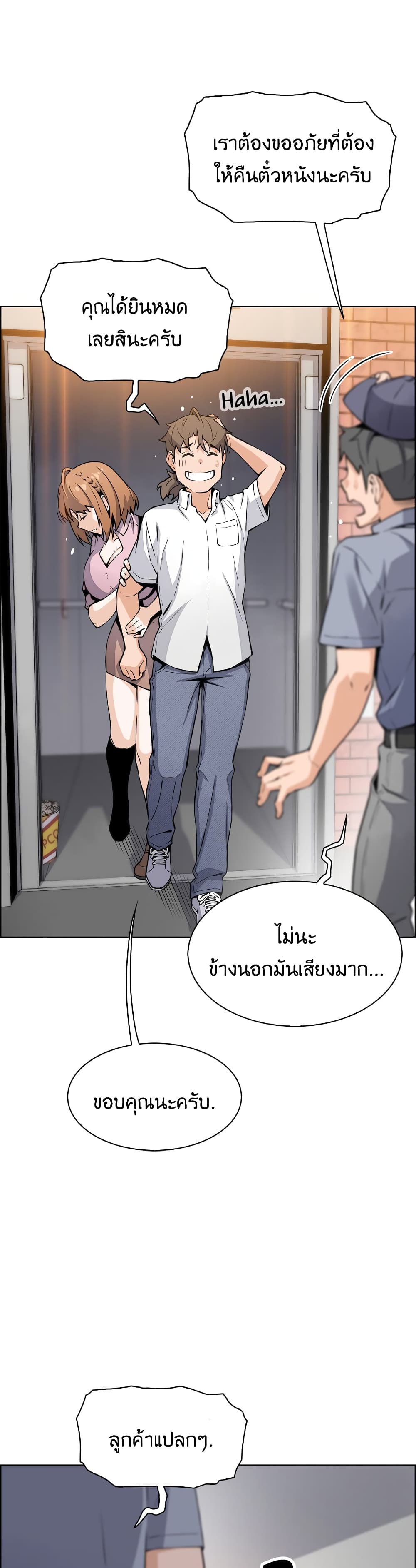 Tofu Shop Beauties – Tofu Shop Beauties – ตอนที่ 18 หน้า 26
