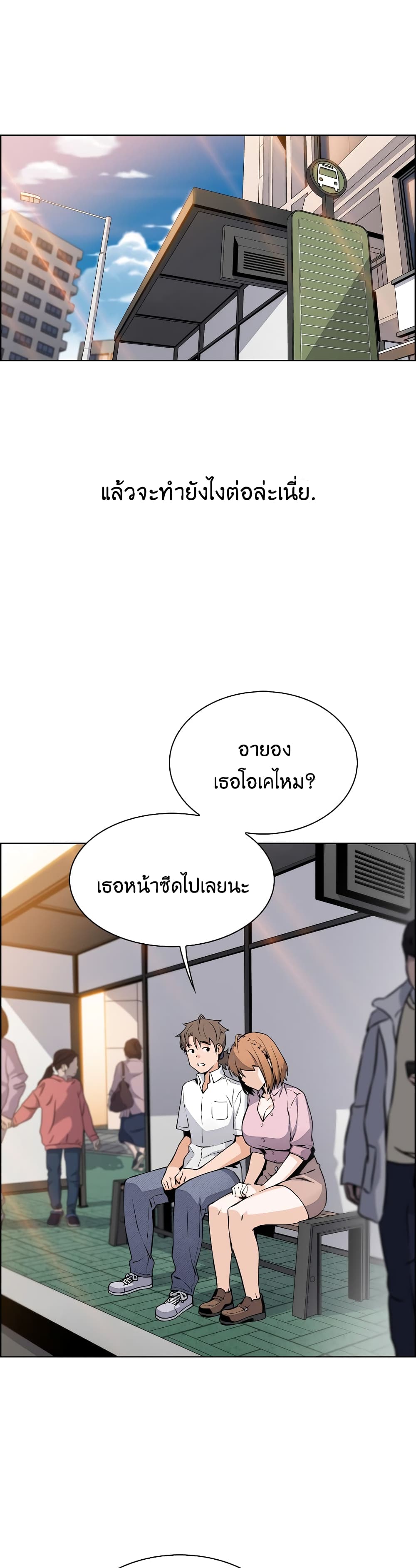 Tofu Shop Beauties – Tofu Shop Beauties – ตอนที่ 18 หน้า 29
