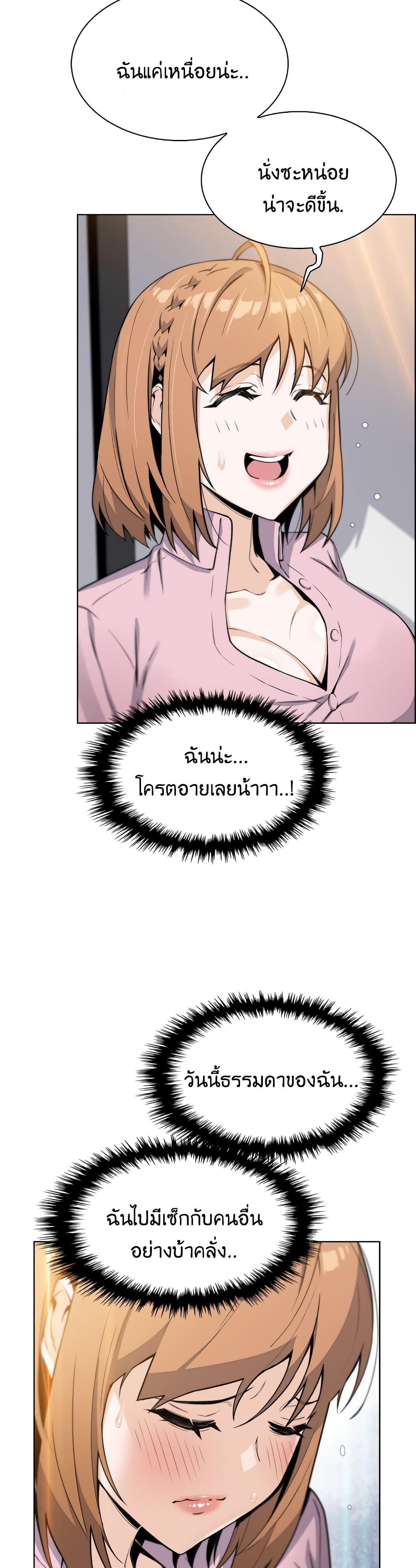 Tofu Shop Beauties – Tofu Shop Beauties – ตอนที่ 18 หน้า 30