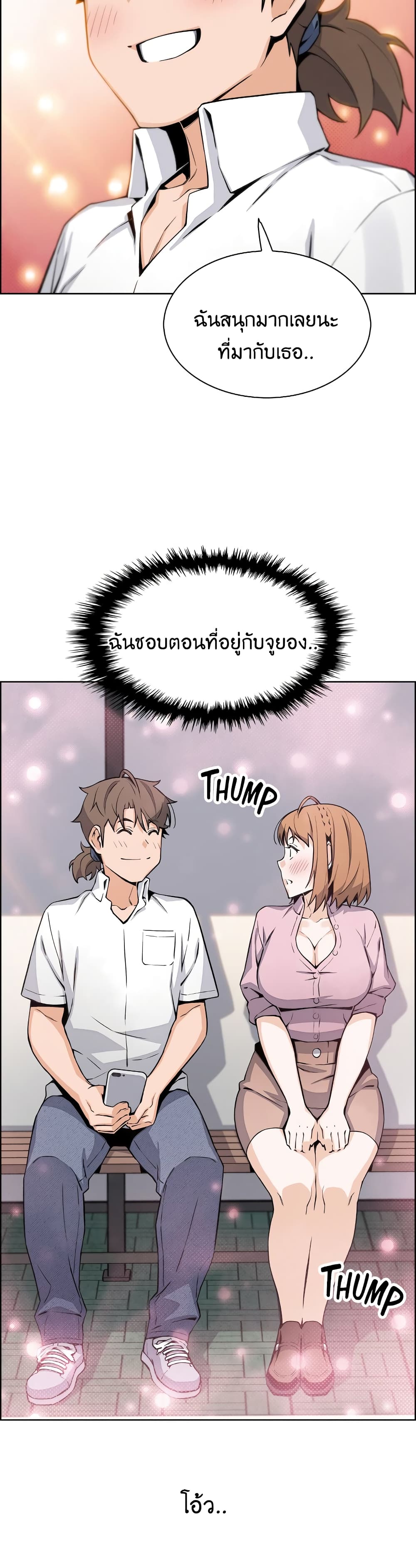 Tofu Shop Beauties – Tofu Shop Beauties – ตอนที่ 18 หน้า 33