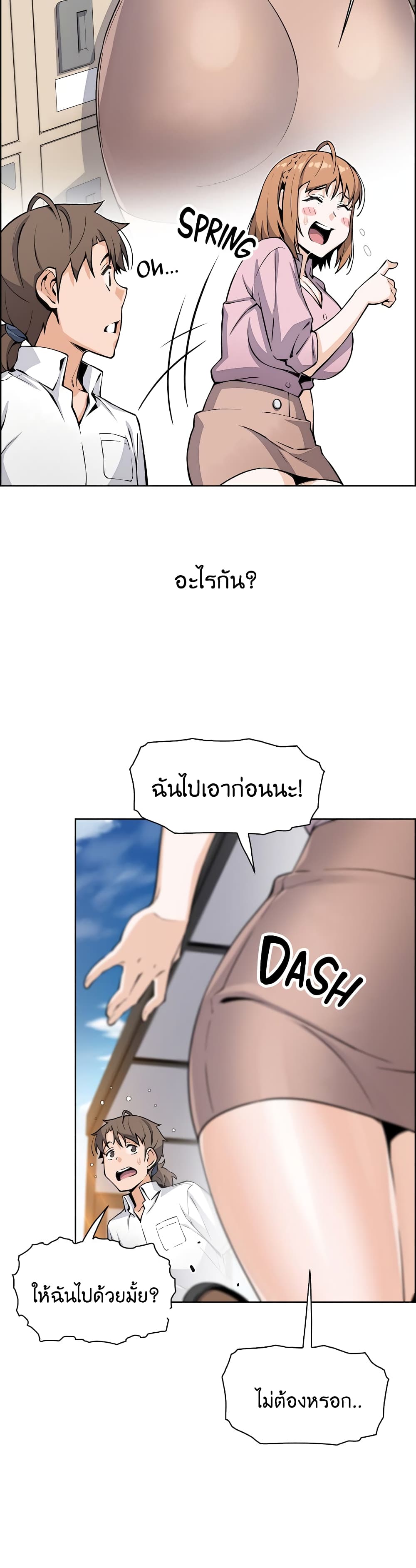 Tofu Shop Beauties – Tofu Shop Beauties – ตอนที่ 18 หน้า 35