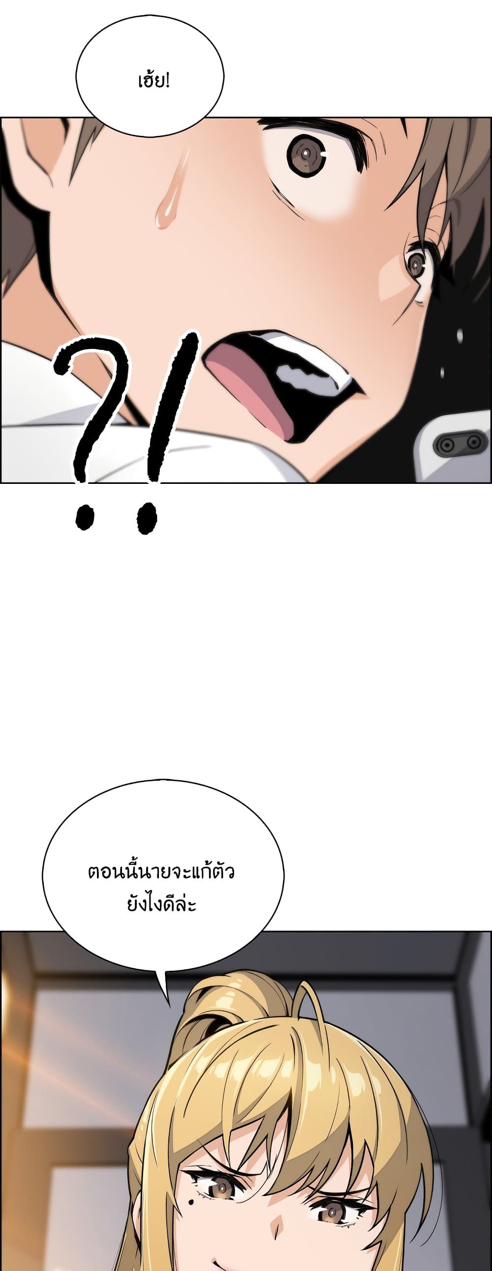 Tofu Shop Beauties – Tofu Shop Beauties – ตอนที่ 19 หน้า 3