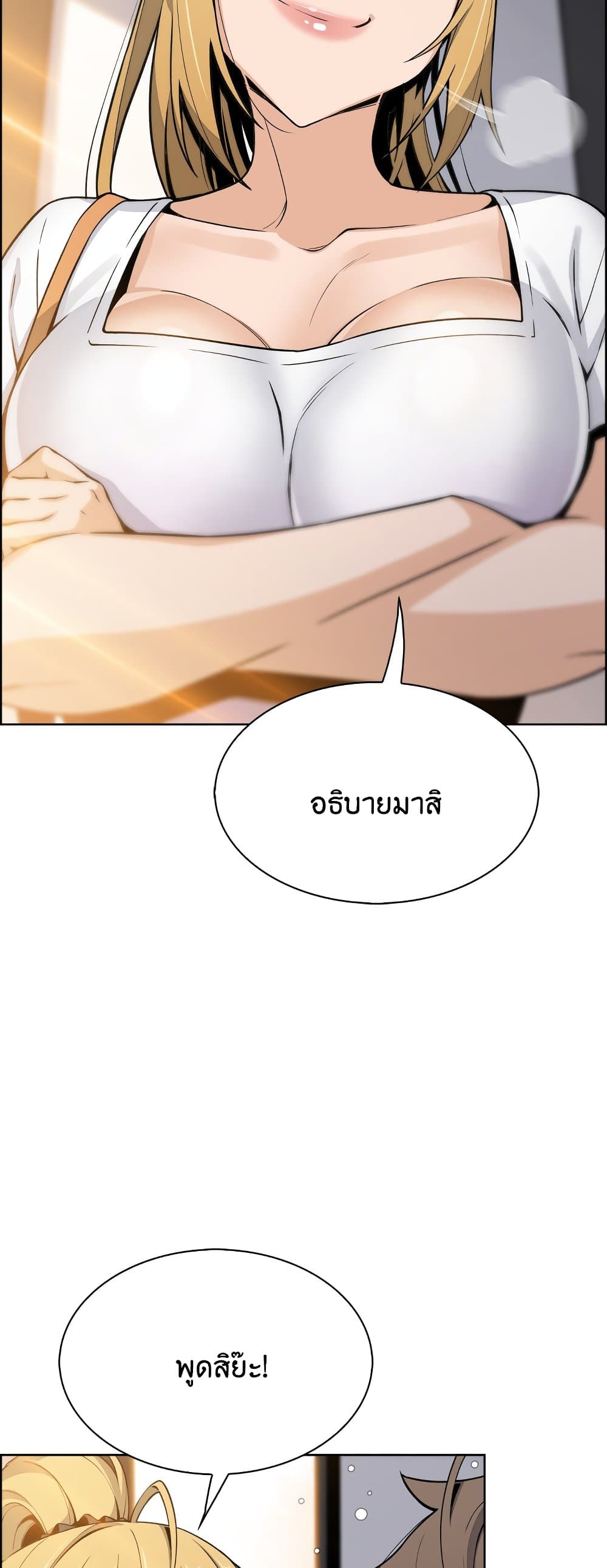 Tofu Shop Beauties – Tofu Shop Beauties – ตอนที่ 19 หน้า 4