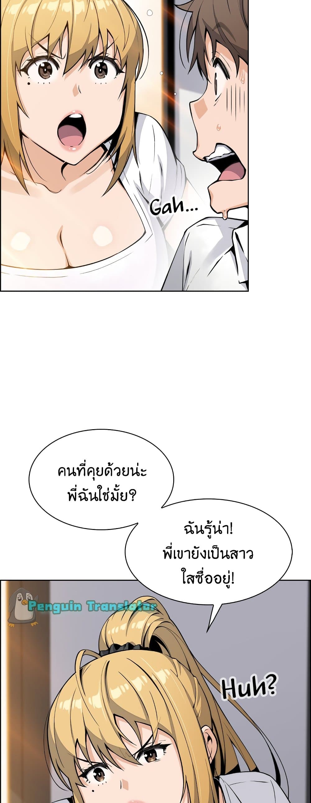 Tofu Shop Beauties – Tofu Shop Beauties – ตอนที่ 19 หน้า 5