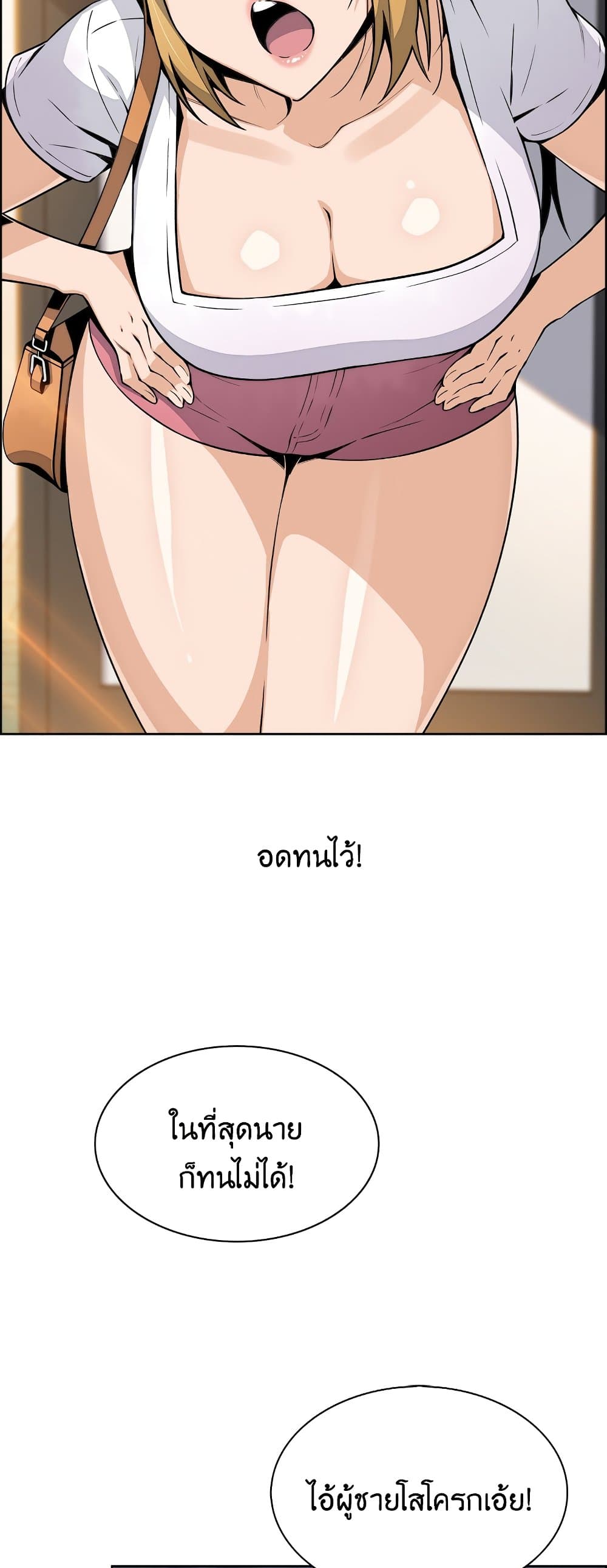 Tofu Shop Beauties – Tofu Shop Beauties – ตอนที่ 19 หน้า 6