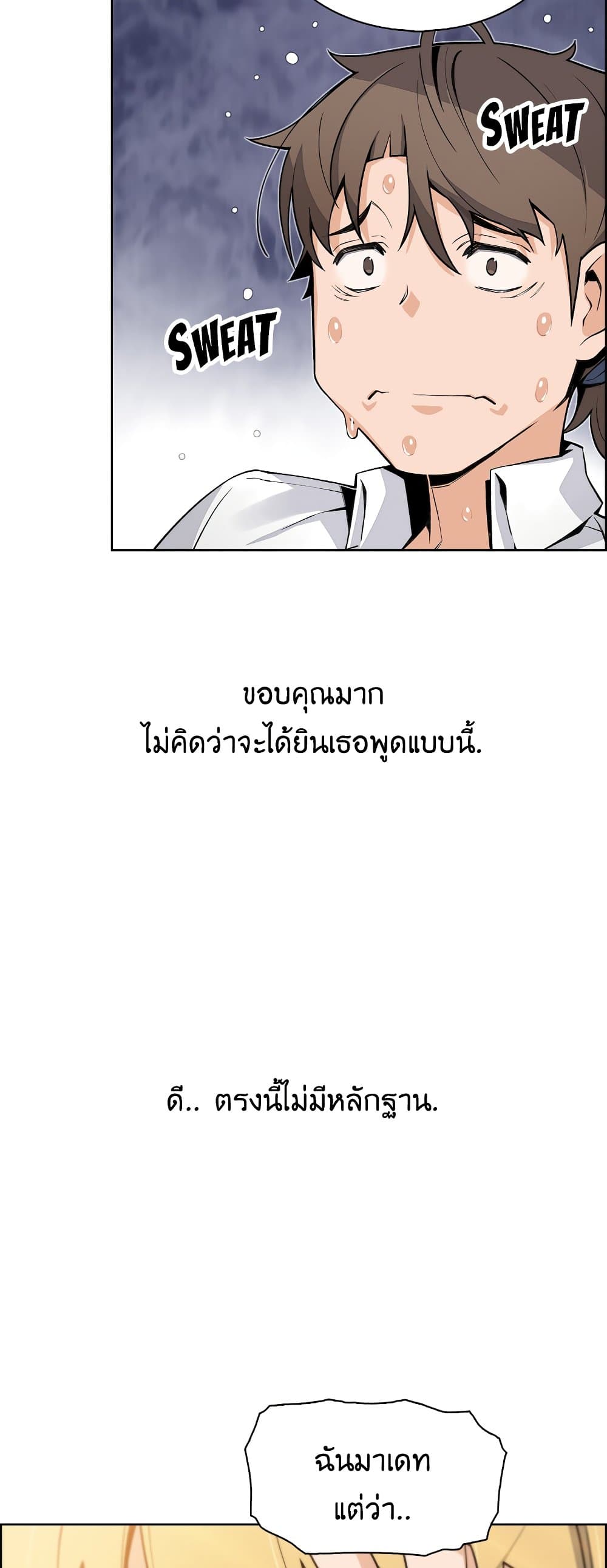 Tofu Shop Beauties – Tofu Shop Beauties – ตอนที่ 19 หน้า 7