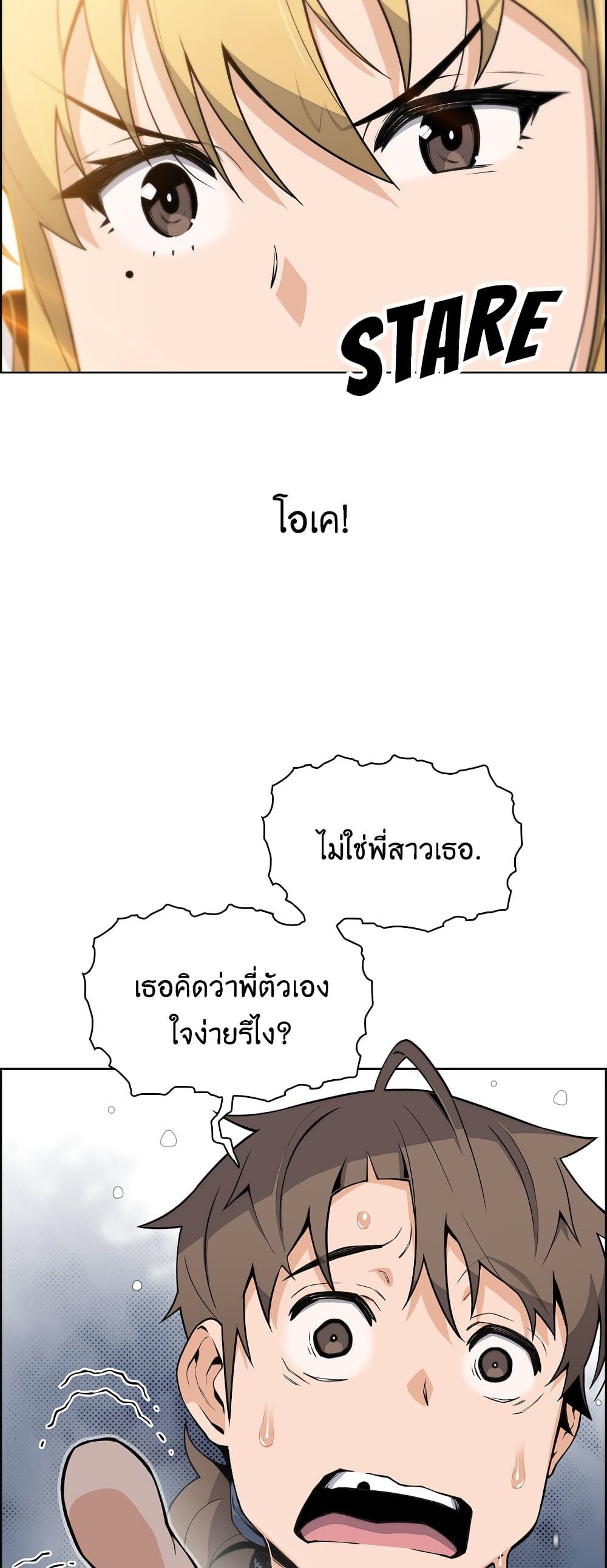 Tofu Shop Beauties – Tofu Shop Beauties – ตอนที่ 19 หน้า 8