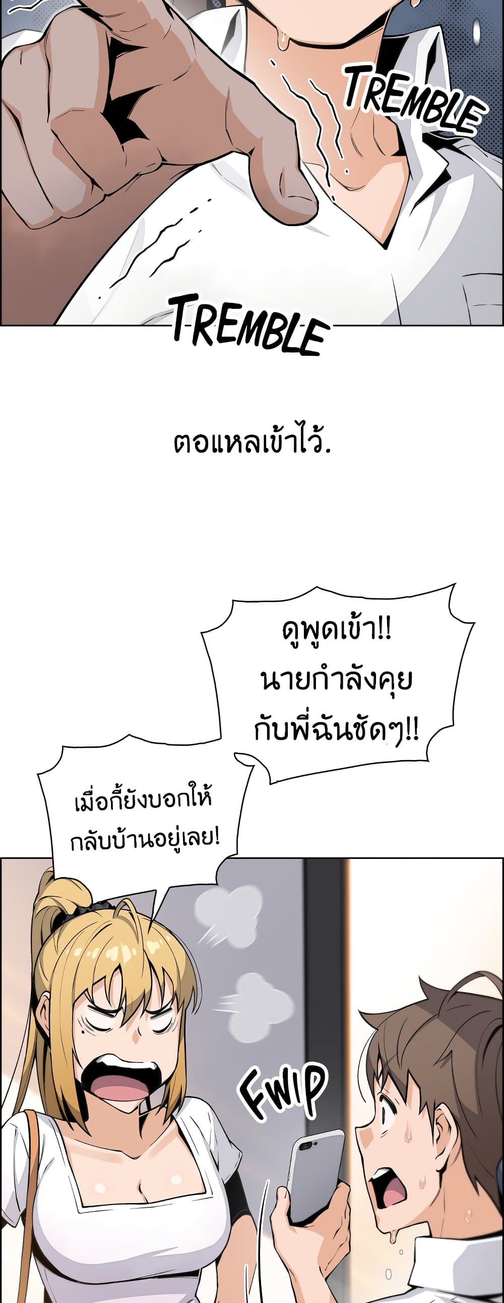 Tofu Shop Beauties – Tofu Shop Beauties – ตอนที่ 19 หน้า 9