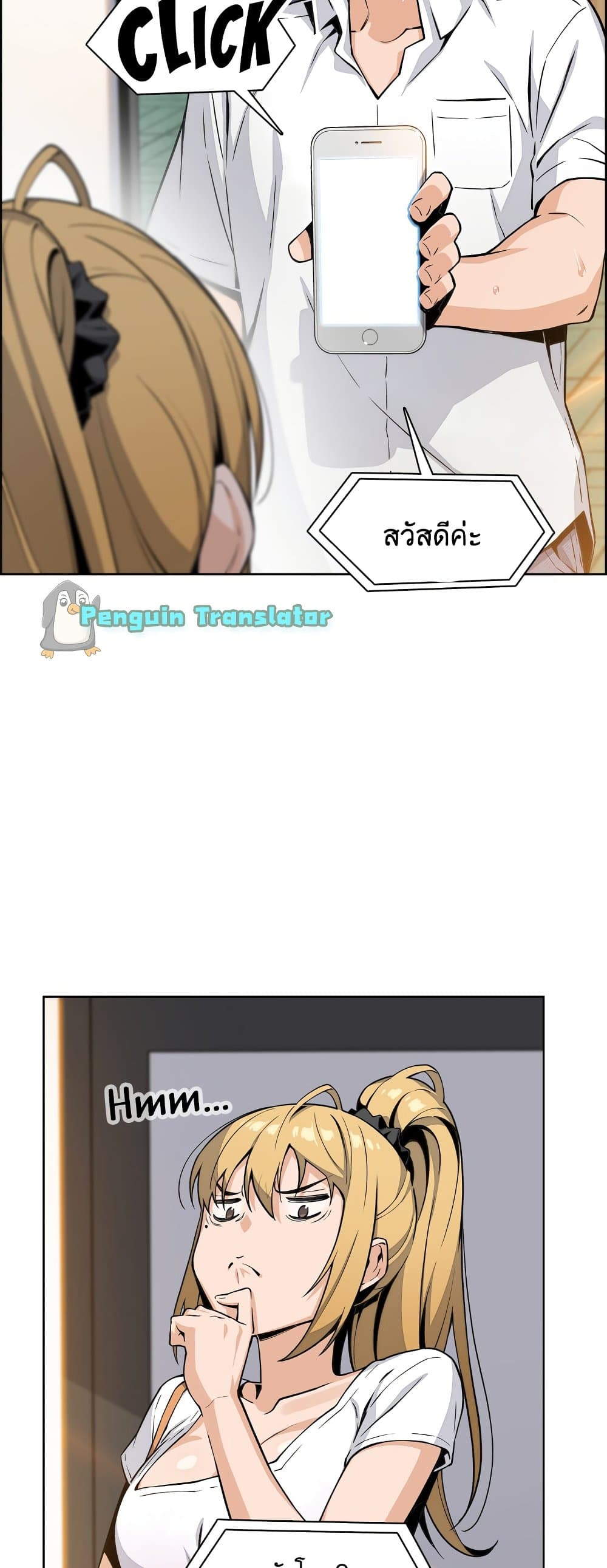 Tofu Shop Beauties – Tofu Shop Beauties – ตอนที่ 19 หน้า 11