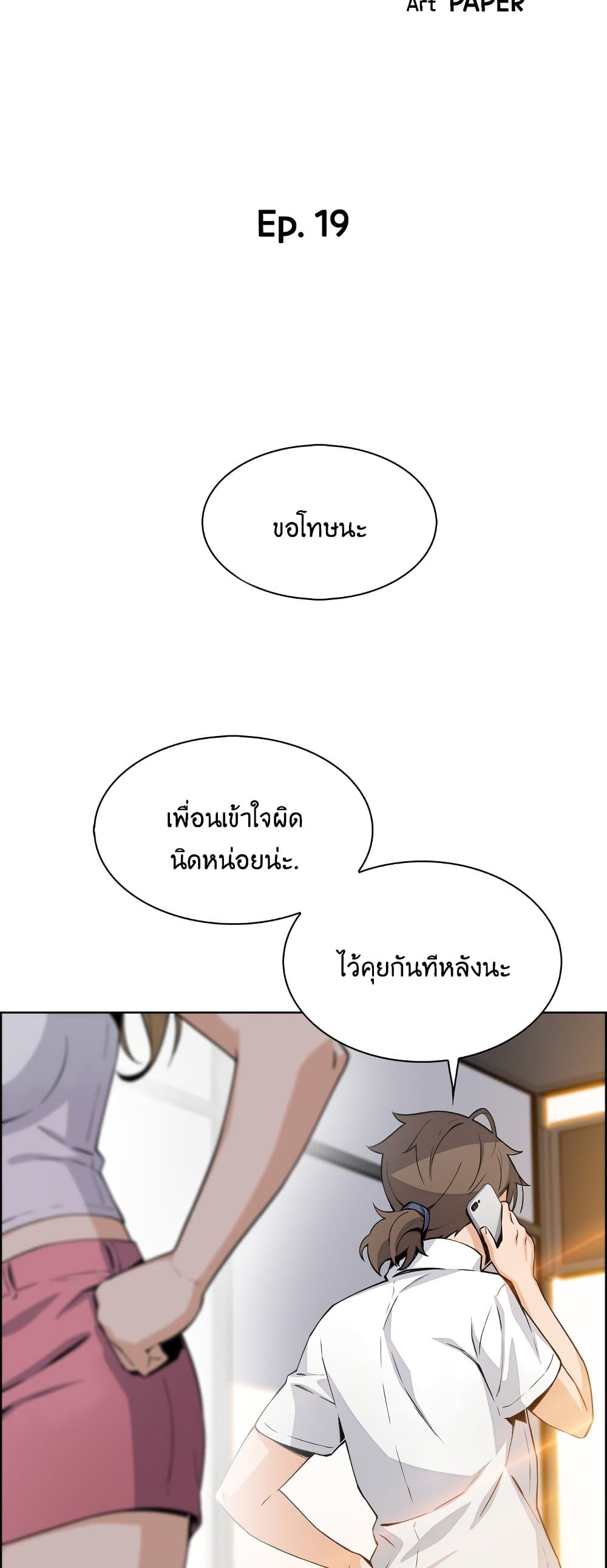 Tofu Shop Beauties – Tofu Shop Beauties – ตอนที่ 19 หน้า 14