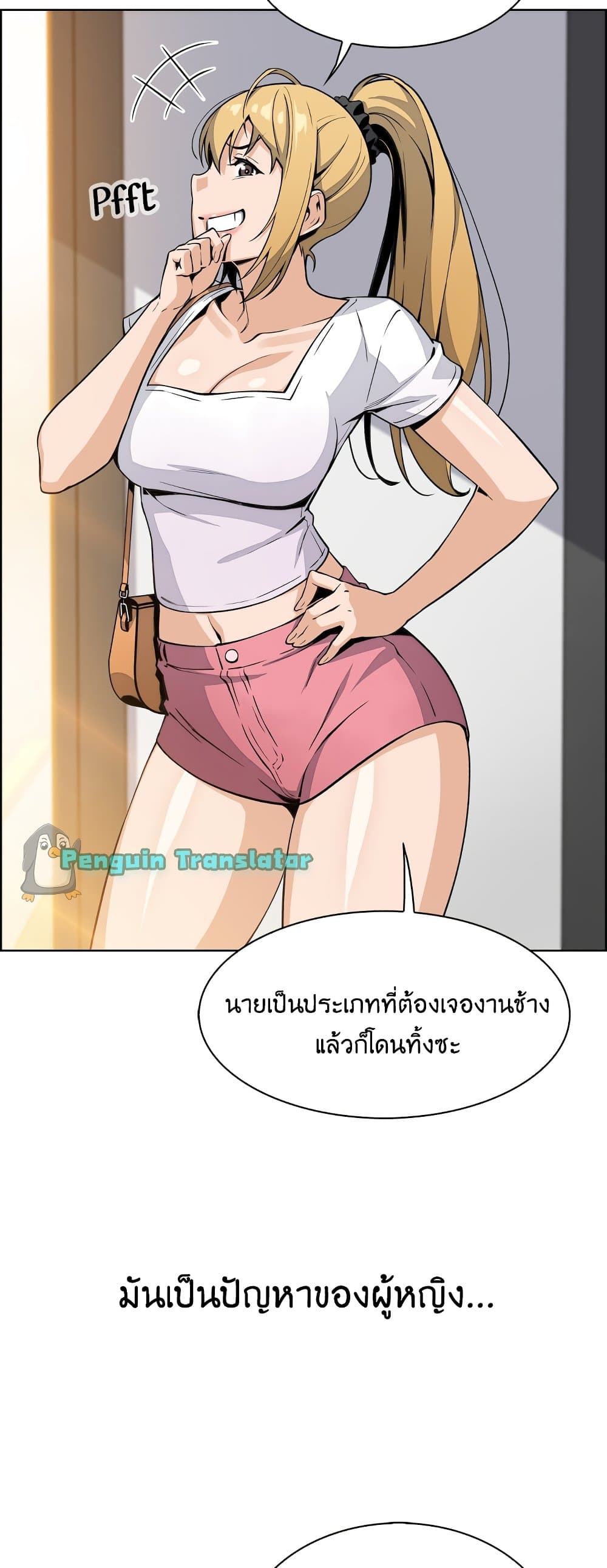 Tofu Shop Beauties – Tofu Shop Beauties – ตอนที่ 19 หน้า 17