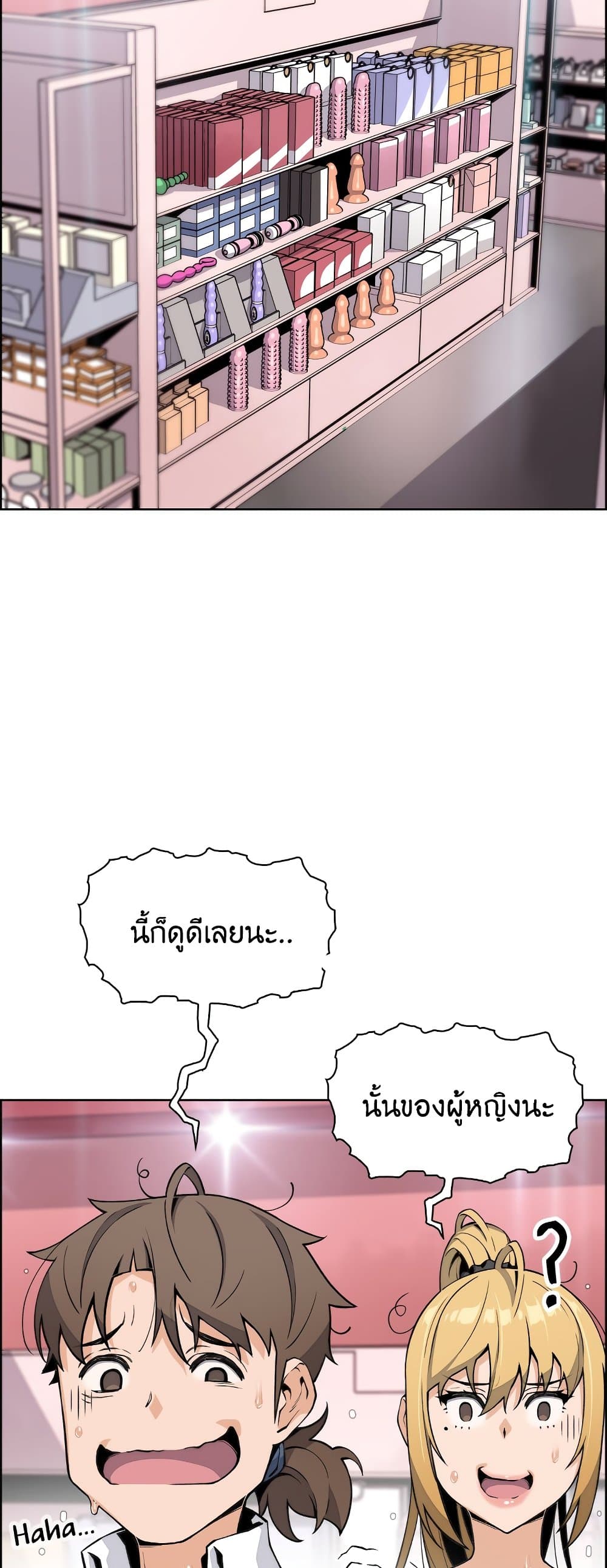 Tofu Shop Beauties – Tofu Shop Beauties – ตอนที่ 19 หน้า 23