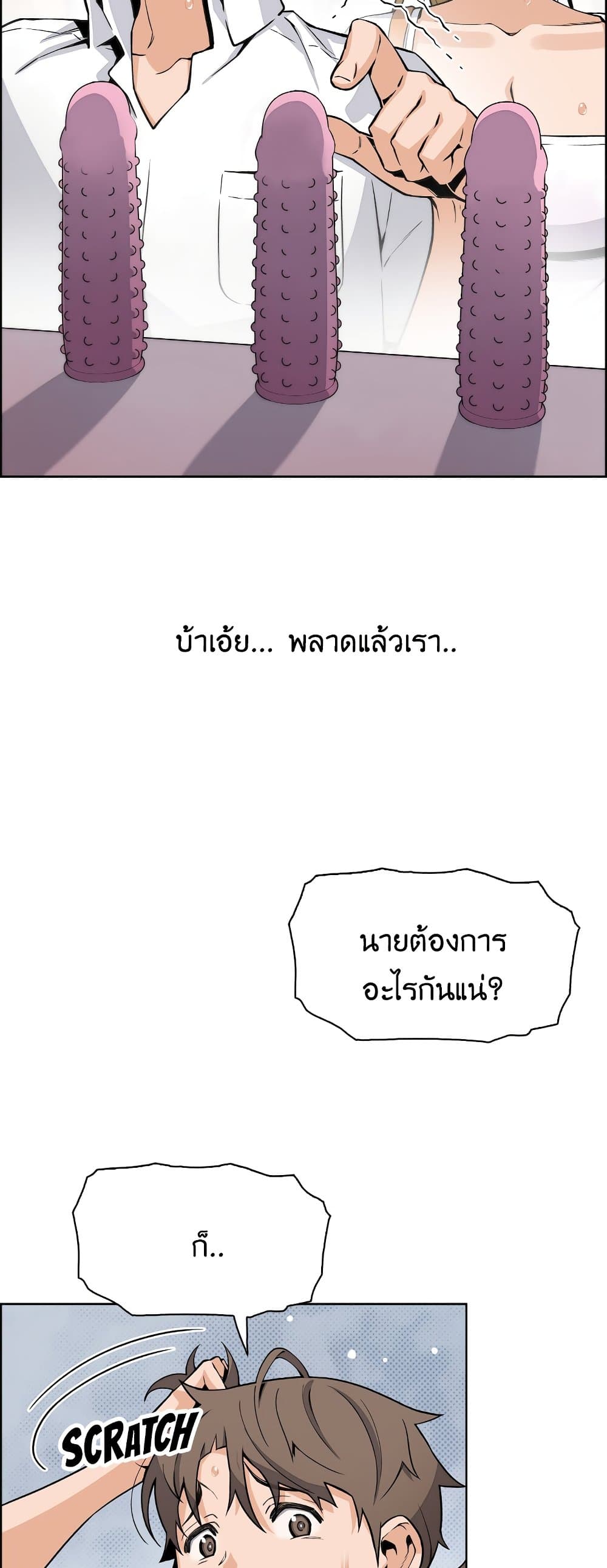 Tofu Shop Beauties – Tofu Shop Beauties – ตอนที่ 19 หน้า 24