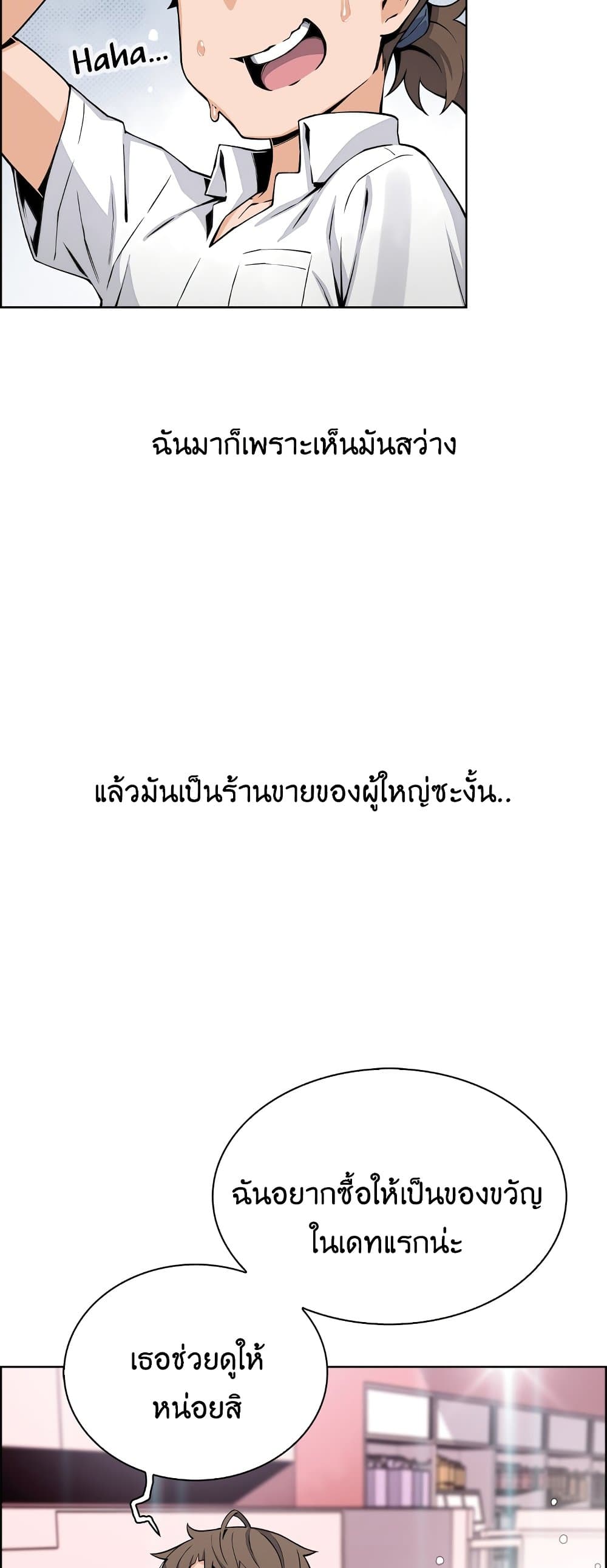Tofu Shop Beauties – Tofu Shop Beauties – ตอนที่ 19 หน้า 25
