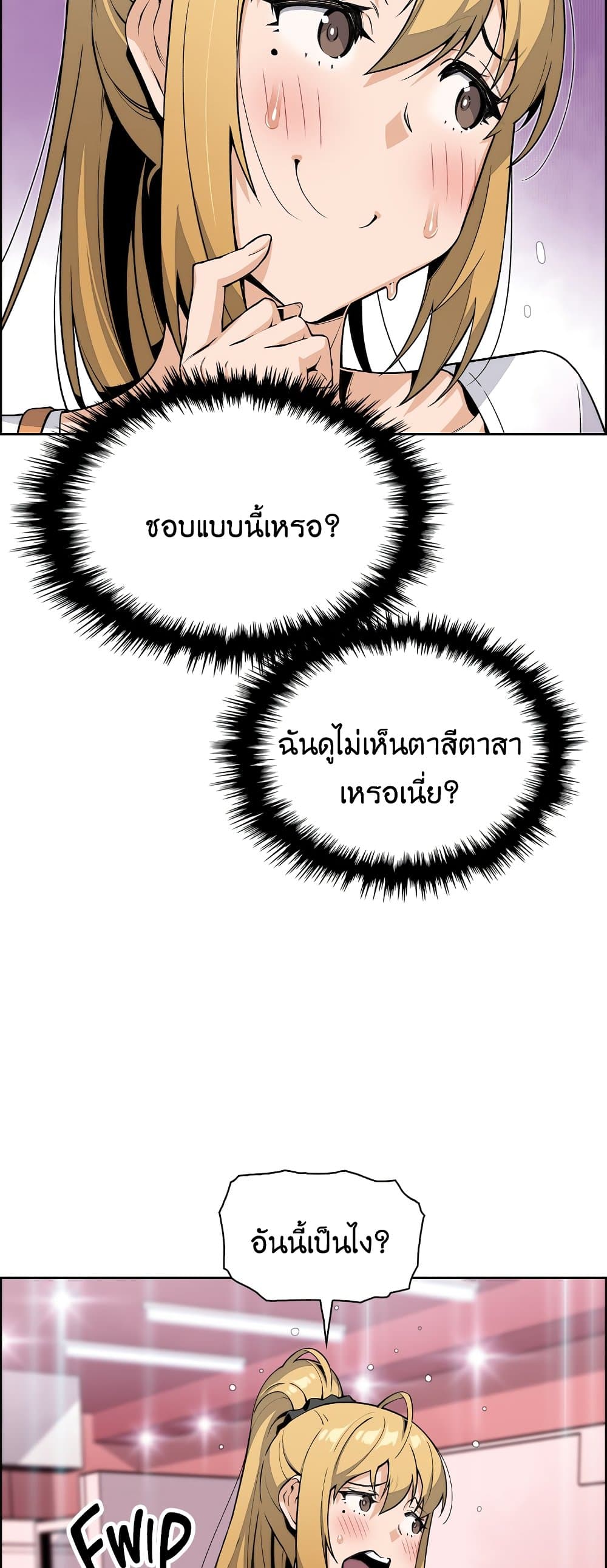 Tofu Shop Beauties – Tofu Shop Beauties – ตอนที่ 19 หน้า 27