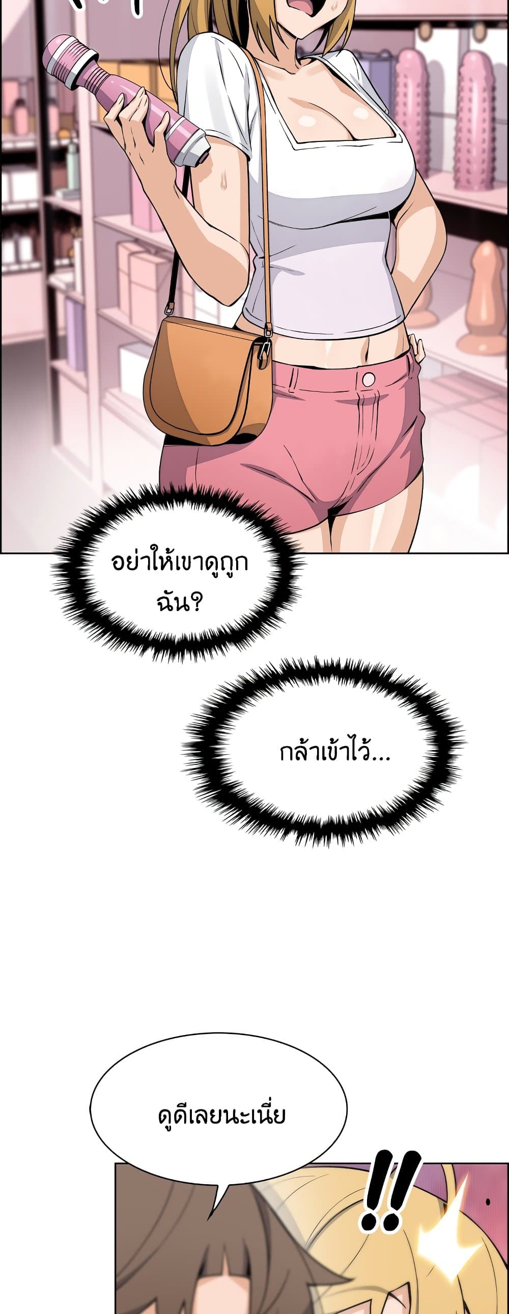 Tofu Shop Beauties – Tofu Shop Beauties – ตอนที่ 19 หน้า 28