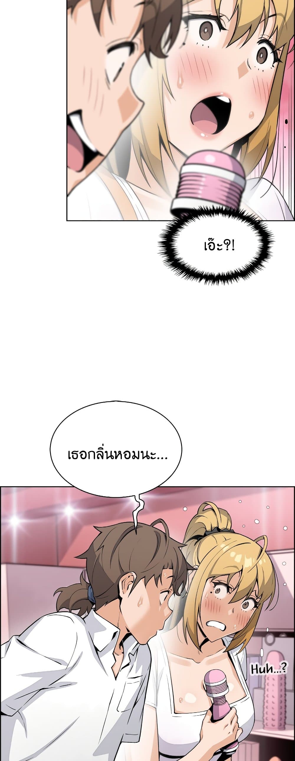 Tofu Shop Beauties – Tofu Shop Beauties – ตอนที่ 19 หน้า 29