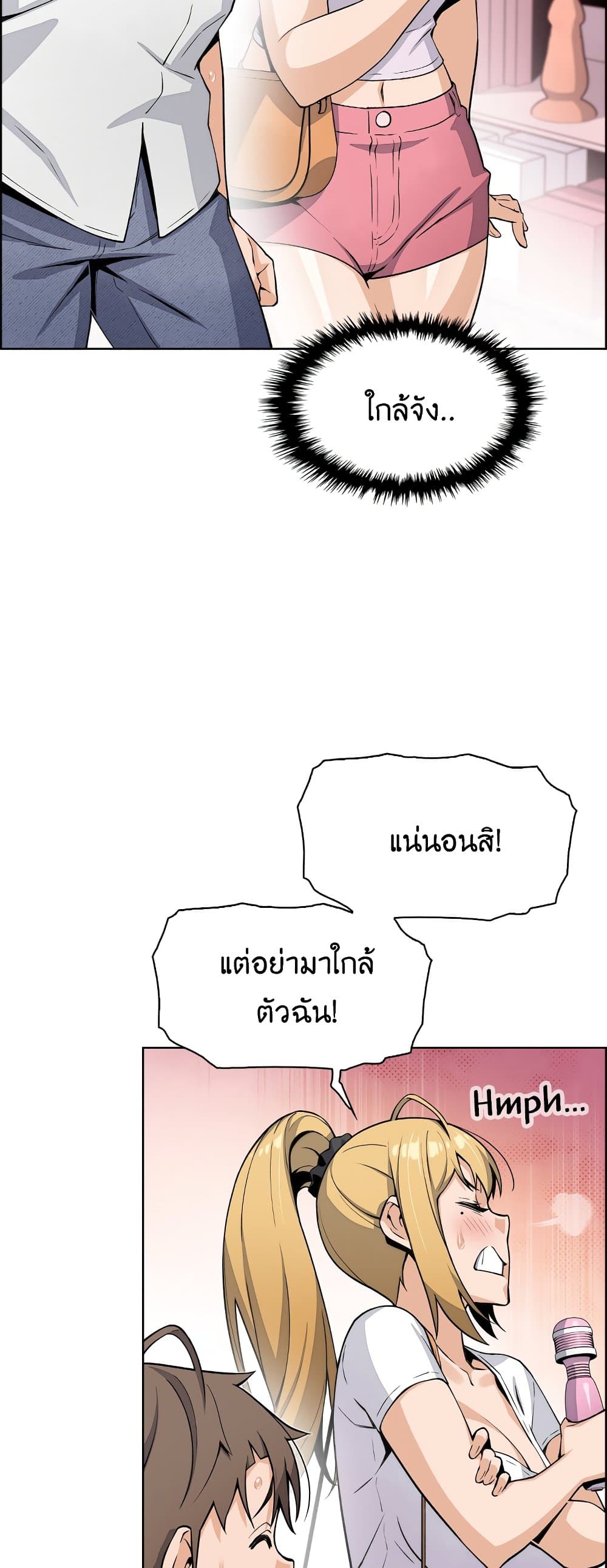 Tofu Shop Beauties – Tofu Shop Beauties – ตอนที่ 19 หน้า 30